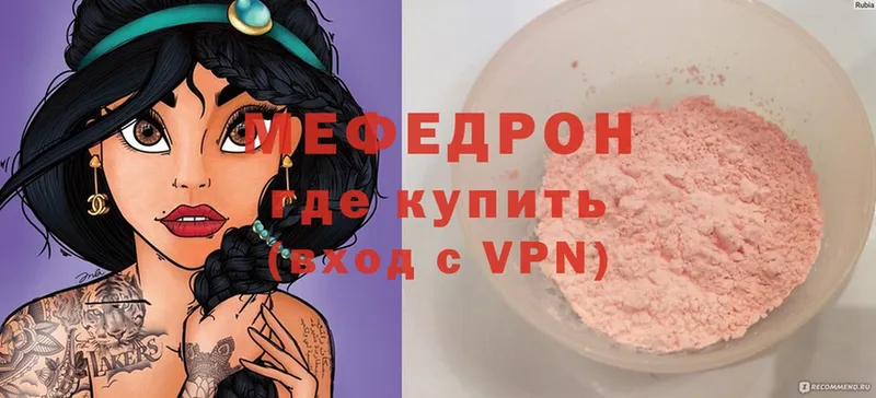 Мефедрон кристаллы Струнино